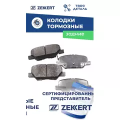 Колодки задние на SKODA KAROQ / KODIAQ / VW TIGUAN с 16-см по VIN / Колодки задние на VW GOLF VII 2012- / Колодки задние на VW PASSAT B8 см по VIN / Колодки задние на карок / Колодки задние на кодиак / Колодки задние на гольф