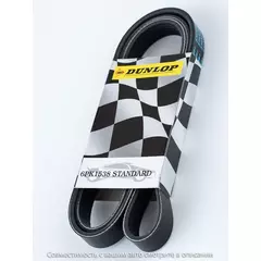 Ремень поликлиновой 6PK1538 BMW 3 (E36, E46) 90-, 5 (E39,E60) 96-; Cherry Tiggo 5 13-; Toyota Corolla 97- - Dunlop арт. 6PK1538