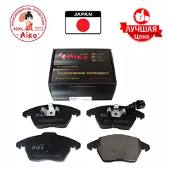 Тормозные колодки передние AUDI A1/A3, SKODA Octavia, Fabia, VW Golf, Passat, Jetta, Beetle (2003-) Aiko PF0348
