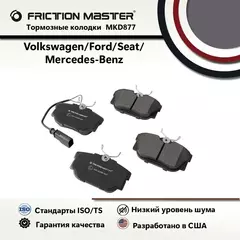 Тормозные колодки Friction Master MKD877 для Фольксваген Траспортер 4 и Мултиван 4