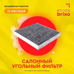 Салонный угольный фильтр PORSCHE Cayenne(9PA), VOLKSWAGEN Toureg (7LA, 7L6, 7L7)/Amarok/Transporter AUDI Q7 (4LB) (ПОРШ Каен, ФОЛЬСВАГЕН Таурег/Транспортер/Амарок, АУДИ К7) JS AC0116C