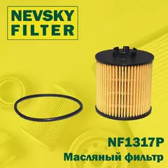 Масляный фильтр Невский фильтр NF1317P Для: SKODA Fabia II Octavia II Roomster Superb II VW Eos Golf V Jetta III
