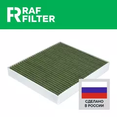 Салонный фильтр угольный антибактериальный ФОЛЬКСВАГЕН Поло 6, Т Кросс с11 АУДИ А1 2 ШКОДА Камик Скала 2Q0819644 Фильтр салона Audi a1 gb Skoda Kamiq Scala Volkswagen Polo 6 T Cross C11 2021 2022 2023