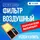 Фильтр воздушный JDAX055 Just Drive для Skoda Fabia, Octavia, Volkswagen Polo, SEAT Ibiza / Воздушный фильтр Джаст Драйв для Шкода Фабия, Октавия, Фольксваген Поло, Сеат Ибица Фильтр воздушный JDAX055 Just Drive для Skoda Fabia, Octavia, Volkswagen Polo, SEAT Ibiza / Воздушный фильтр Джаст Драйв для Шкода Фабия, Октавия, Фольксваген Поло, Сеат Ибица