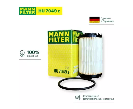 Масляный фильтр MANN-FILTER HU 7049 Z, HU 7049Z, HU7049Z, HU 7049 z, HU 7049z