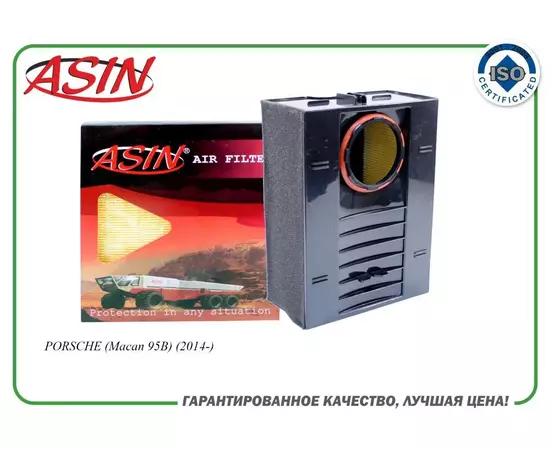 Фильтр воздушный 95B129620 ASIN.FA2462 для PORSCHE (Macan 95B) (2014-)