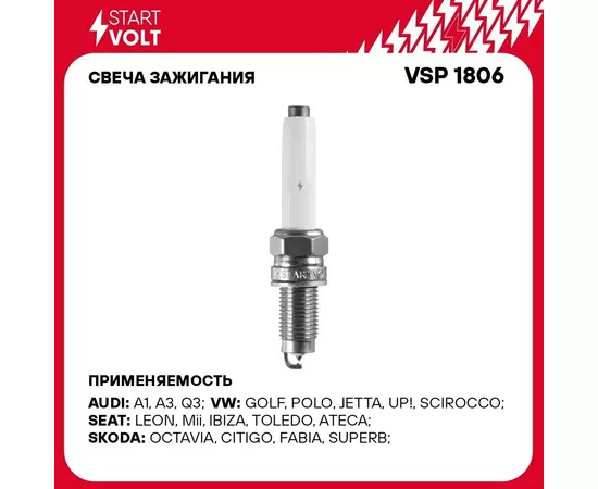 Свеча зажигания для автомобилей VAG Octavia A7 (12 )/Rapid (12 ) 1.4TSI STARTVOLT VSP 1806