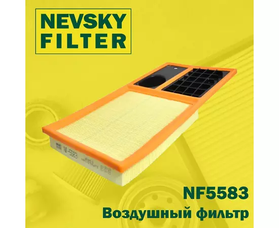 Воздушный фильтр Невский фильтр NF5583 для VOLKSWAGEN Polo VI, SKODA Fabia I, II, Octavia II