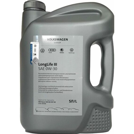 Масло моторное VAG 0W-30 longlife III (5 л.) - GS55545M4EUR