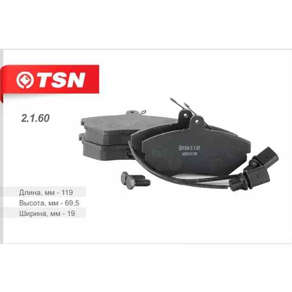Тормозные колодки передние Audi A4 Volkswagen B5 97-00