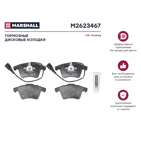 Тормозные колодки дисковые передние для VW Touareg I 02- кросс-номер: TRW GDB1651 OEM: 7L6698151B