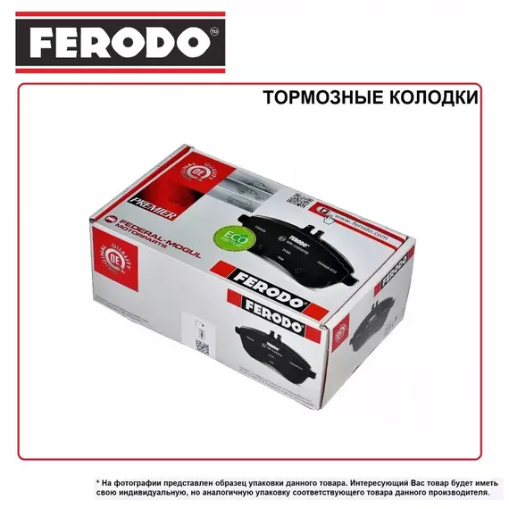Колодки AUDI A5 16 >, Q5 16 >, Q7 15 > (производитель Ferodo, артикул FDB4617)
