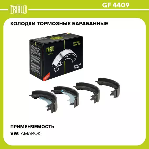 Колодки тормозные барабанные для автомобилей VW Amarok (09 ) 295x57 TRIALLI GF 4409