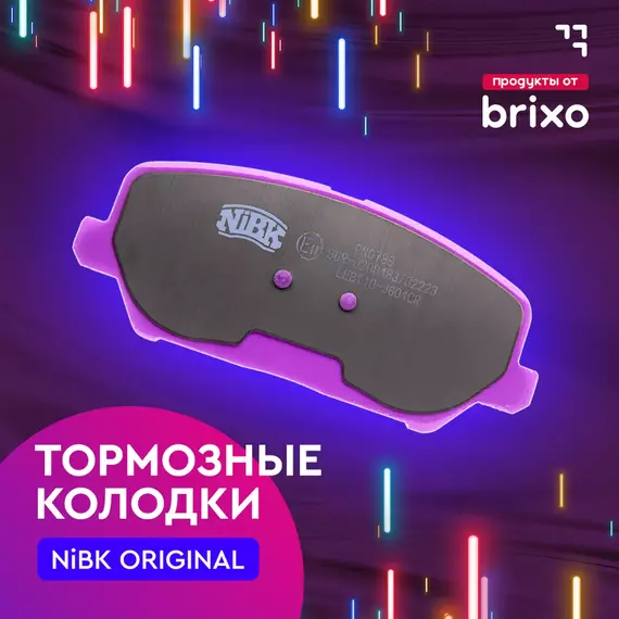 Передние тормозные колодки дисковые VOLSCWAGEN JETTA III-IV/GOLF IV-V/CADDY, SKODA OCTAVIA I-II/YETI, AUDI A2/A3 (ФОЛЬСВАГЕН ДЖЕТТА/ГОЛЬФ/КЭДДИ, ШКОДА ОКТАВИА/ЕТИ, АУДИ А2/А3) NiBK PN0148W (с датчиком)