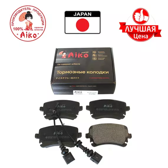 Тормозные колодки задние AUDI A4, A6, A8, VOLKSWAGEN Multivan, Transporter (2003-2015) Aiko PF0330W с датчиком износа