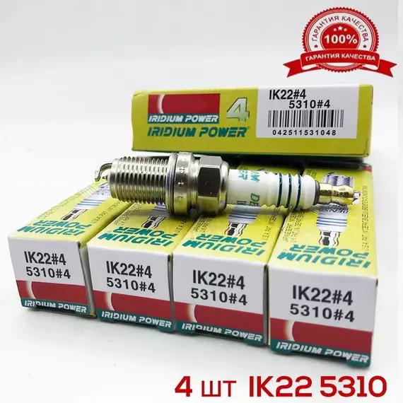 Свеча зажигания DENSO IK22 5310