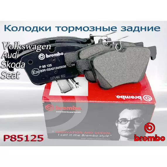 Колодки тормозные задние BREMBO P85125 аналог GDB1957