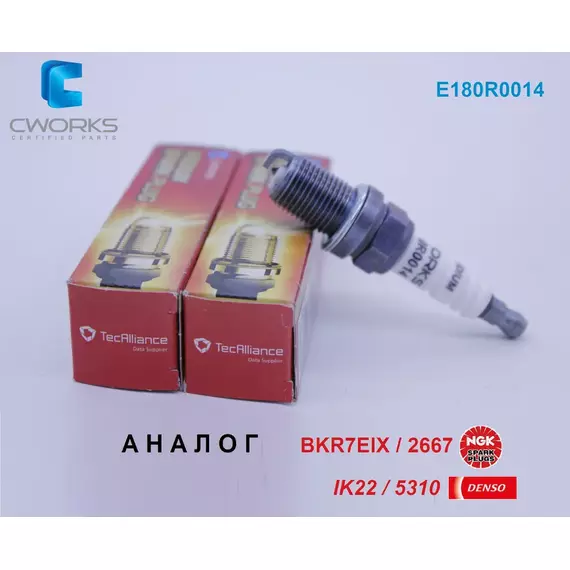 Свечи зажигания иридий, комплект 2 шт. CWORKS E180R0014 (аналог NGK BKR7EIX / 2667 и DENSO IK22 / 5310) для HAVAL Jolion 1.5T / NISSAN Primera P10/P11, Almera N15, Serena, Vanette 1.6L/GA16D / HONDA Civic (98-) B18C / VOLVO S70, 850, C70 / JAGUAR XJ