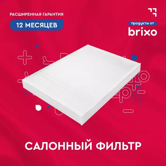 Салонный фильтр VOLKSWAGEN Tiguan Golf VII Passat B8, SKODA Kodiaq Octavia III Superb III, AUDI A3 Q3 TT (ФОЛЬСВАГЕН Тигуан Гольф Пассат, ШКОДА Кодиак Октавиа Суперб, АУДИ А3/К3/ТТ) SAKURA CA31110
