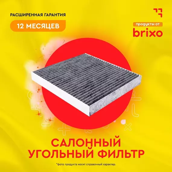 Салонный угольный фильтр PORSCHE Cayenne(9PA), VOLKSWAGEN Toureg (7LA, 7L6, 7L7)/Amarok/Transporter AUDI Q7 (4LB) (ПОРШ Каен, ФОЛЬСВАГЕН Таурег/Транспортер/Амарок, АУДИ К7) JS AC0116C