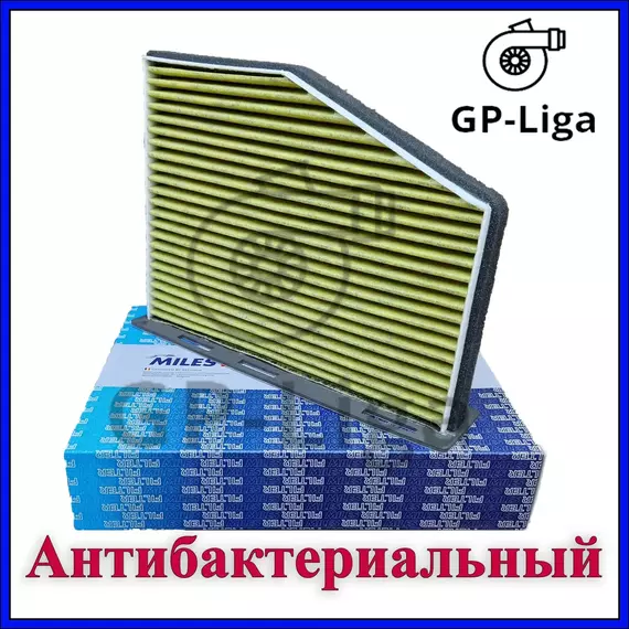 AUDI A3 / SKODA OCTAVIA (04-)/VW G5 / PASSAT / TIGUAN - Фильтр салона антибактериальный Crystal Air