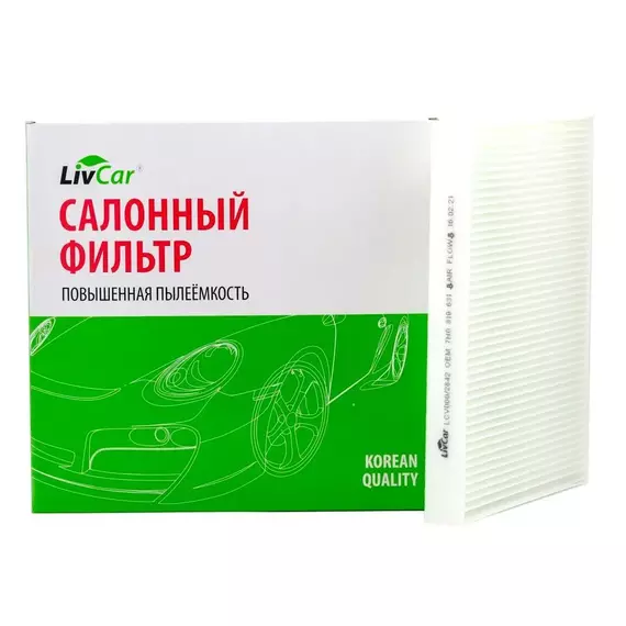 Фильтр салонный Audi Q7 (4L) 06- Volkswagen Touareg I (7L) 02- Volkswagen Transporter (T5 T6) 03- /кросс-номер MANN CU 2842 /OEM 7H0819631A