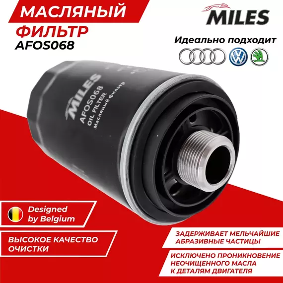 Фильтр масляный (для двигателей 1.8 2.0 TSI) Фольксваген Пассат 05- Шкода Октавия 2 05- Audi A4 07- A6 11- Q5 09- Tiguan I 07- MANN W 71945 /OEM 06H115403 06J115561B