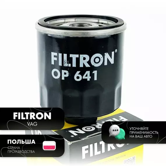 Фильтр масляный FILTRON на Шкода Октавия, Фабия, Фольксваген Гольф, Поло, Ауди А2 1.0-1.4 по Mann W712/52