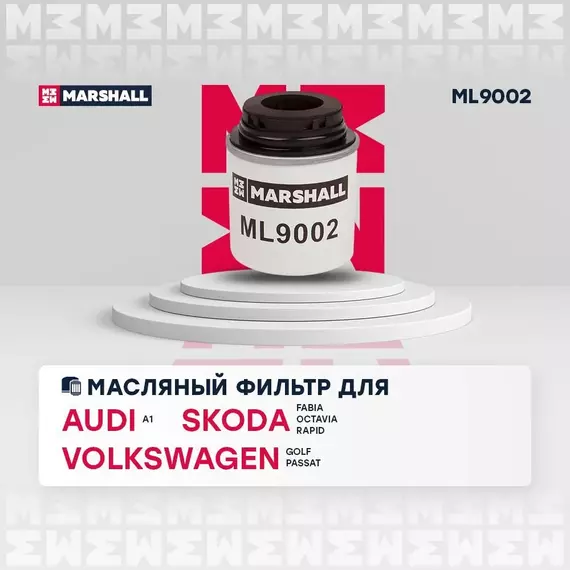 Фильтр масляный (для двигателей 1.2-1.4 TSI) Audi A3 Skoda Fabia II Octavia II (A5) Rapid Volkswagen Golf V VI Passat (B6) Polo Sedan Tiguan I /кросс-номер MANN W 71294 /OEM 03C115561D 03C115561H