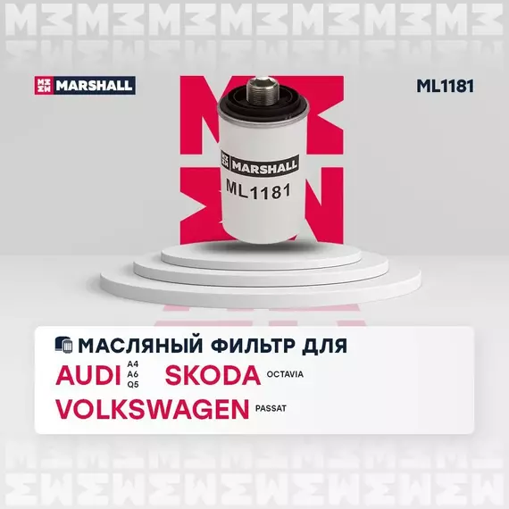 Фильтр масляный (для двигателей 1.8 2.0 TSI) Audi A4 07- A6 11- Q5 09- Skoda Octavia II 05- Volkswagen Passat 05- Tiguan I 07- /кросс-номер MANN W 71945 /OEM 06H115403 06J115561B