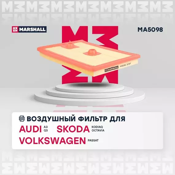 Фильтр воздушный (1.2-1.4 TSI) Audi A3 Q3 Skoda Fabia III Kodiaq Octavia III (A7) Rapid I Yeti Volkswagen Golf VII Passat (B8) Polo Sedan I Tiguan I II/кросс-номер MANN C 27 009 /OEM 04E129620