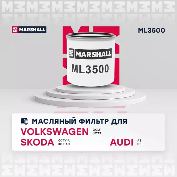 Фильтр масляный Audi A3 Q3; Skoda Fabia Kodiaq Octavia Rapid; Volkswagen Polo Sedan Tiguan /кросс-номер MANN W 71295 /OEM 04E115561H 04E115561