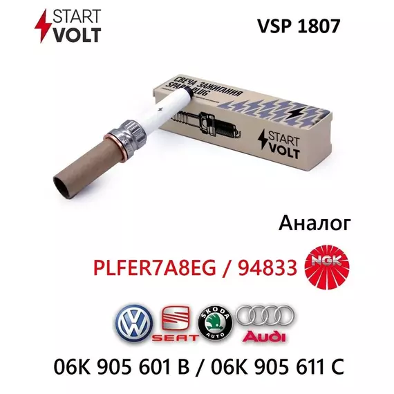 Свеча зажигания платина, 1 шт. STARTVOLT VSP 1807 (аналог NGK PLFER7A8EG (94833) и VAG 06K905601B / 06K905611C) для AUDI A1, A3, A4, A5, A6, A7, Q3, Q5, Q7, TT / SKODA Octavia, Superb, Kodiaq / VW Golf, Polo, Passat, Touareg, Sharan, T-Roc, Touran, Tiguan