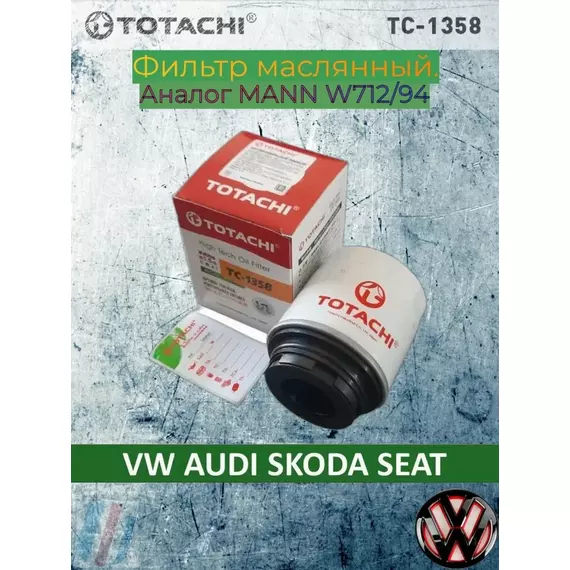 TOTACHI Масляный фильтр TC-1358 03C 115 561 D W 712/94 VOLKSWAGEN