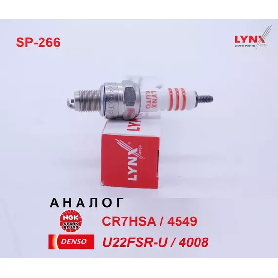 Свеча зажигания, 1 шт. LYNXauto SP-266 (аналог NGK CR7HSA / 4549 и DENSO U22FSR-U / 4008) для МОТО YAMAHA TTR, YFM / ARCTIC CAT 50, 90 DVX 90 / HONDA CRF, TRX / KAWASAKI KFX, KLX / SUZUKI DR-Z70 / POLARIS Phoenix