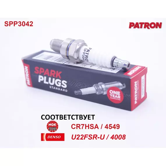 Свеча зажигания, 1 шт. PATRON SPP3042 (соответствует NGK CR7HSA / 4549 и DENSO U22FSR-U / 4008) для МОТО YAMAHA TTR, YFM / ARCTIC CAT 50, 90 DVX 90 / HONDA CRF, TRX / KAWASAKI KFX, KLX / SUZUKI DR-Z70 / POLARIS Phoenix