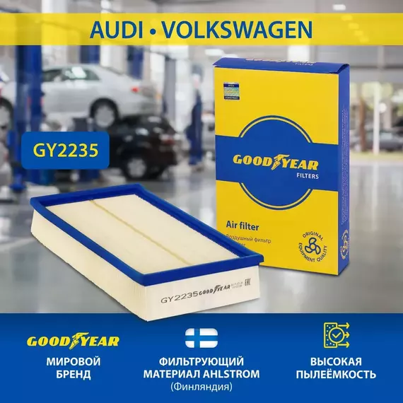 Фильтр воздушный автомобильный Goodyear GY2235 для AUDI ауди 100, QUATTRO кватро, 80, A6 (4A/C4); VOLKSWAGEN фольксваген GOLF гольф 2, JETTA джетта I-II, PASSAT пассат (32B,35I)