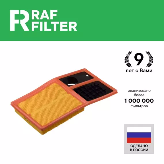 Фильтр воздушный ФОЛЬКСВАГЕН Поло Седан 5 1.4 1.6 86 105 лс, Джетта 6 1.6 105 ШКОДА Фабия 2 1.4 1.6 Октавия А5 1.4 Рапид 1 1.6 105 036129620H 036129620J VOLKSWAGEN Polo Jetta SKODA Octavia Rapid Fabia