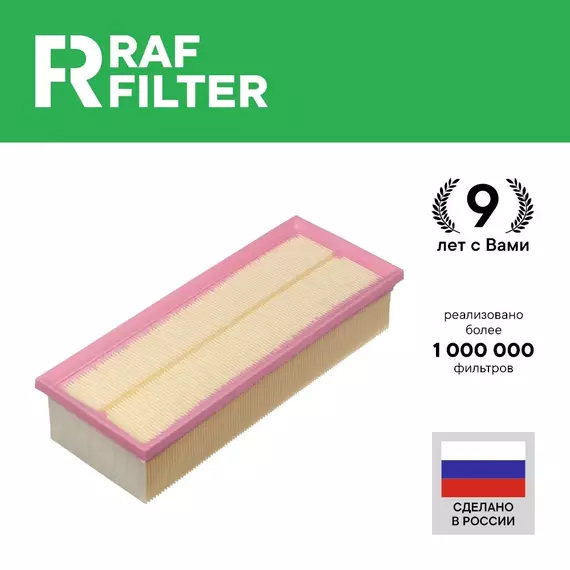 Фильтр воздушный ФОЛЬКСВАГЕН Тигуан 1 1.4 2.0 ОЕМ 1K0129620D Фильтр воздушный VOLKSWAGEN Tiguan 2007 2008 2009 2010 2011 2012 2013 2014 2015 2016 2017 2018