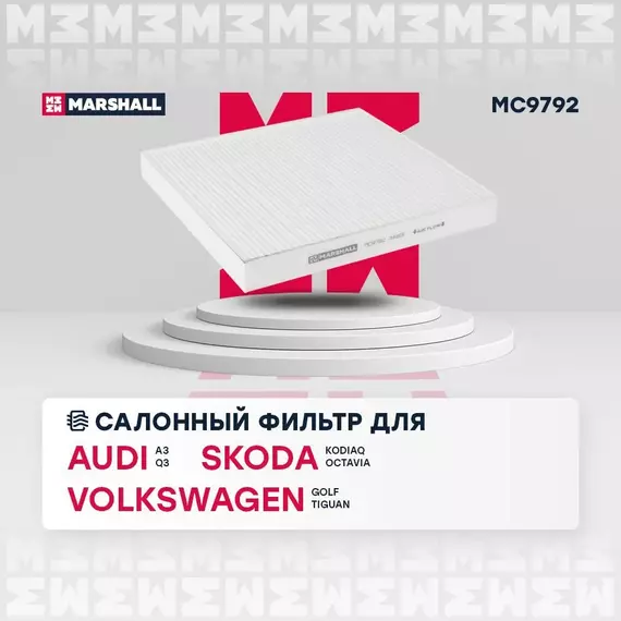 Фильтр салонный Audi A3 12- Audi Q3 18- Skoda Kodiaq 17- Skoda Octavia III IV 13- VW Golf VII VIII 12- VW Tiguan II 16- /кросс-номер MANN CU 26 009 /OEM 65619100000 5Q0819644