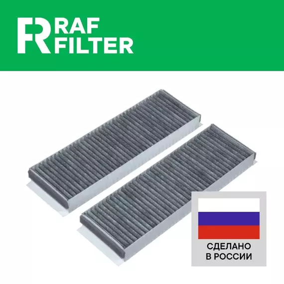 Фильтр салонный угольный АУДИ А6 с6 2004-2010 ФОЛЬКСВАГЕН ХЛ1 2013-2016 4F0898438 Фильтр салона AUDI A6 c6, VOLKSWAGEN XL1 2004 2005 2006 2007 2008 2009 2010 2011 2012 2014 2015 2016