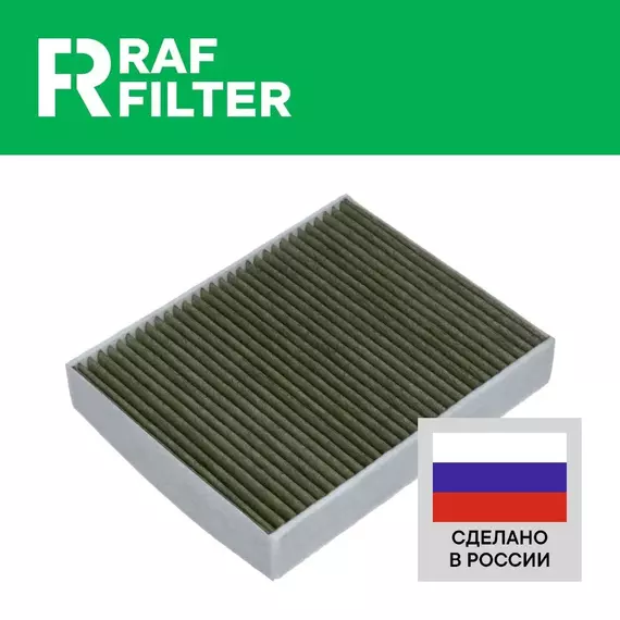 Салонный фильтр угольный антибактериальный БМВ 1 f20 f21 2011-, 2 f22 f23 f87 2014-, БМВ 3 f30 f31 f34 f80 2012-, 4 f32 f33 f36 f82 2013- 64119237554 64119237555 Фильтр салона BMW 1 2, 2 1, 3 4, 4 1