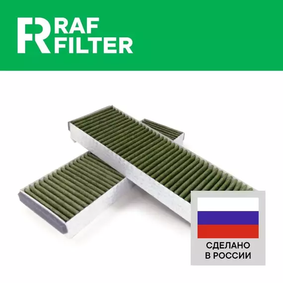 Фильтр салонный угольный антибактериальный для АУДИ А6 с6 2004-2010 ФОЛЬКСВАГЕН ХЛ1 2013-2016 4F0898438 Фильтр салона AUDI A6 c6, VOLKSWAGEN XL1 2005 2006 2007 2008 2009 2010 2011 2012 2014 2015 2016