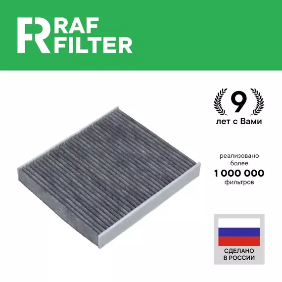 Салонный фильтр ФОЛЬКСВАГЕН Поло Седан 1.6 1.4 ШКОДА Рапид 1.6 1.4 Рапид 1 2, 6R0820367 JZW819653F Фильтр салона угольный Volkswagen Polo Skoda Rapid 2016 2017 2018 2019 2020 2021 2022 2023