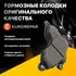 Колодки тормозные задние Volkswagen, Skoda, Peugeot, Ford EUROREPAR 1617250480 GDB1330
