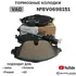 Тормозные колодки VAG 8V0698151, 8V0 698 151 для Jetta Golf Tiguan Passat/Skoda Karoq Kodiaq/Audi Q3 Q2 A1 A3