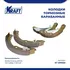 Колодки тормозные для а/м Skoda Octavia (99-10) /Шкода Октавиа, VW Caddy II (95-04)/Фольксваген Кэдди, Jetta IV (11-)/Фольксваген Джетта барабанные KRAFT KT 091550