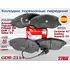 Колодки тормозные передние TRW GDB2114