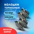 Колодки тормозные задние (для дисковых тормозов) для Фольксваген Поло (Volkswagen Polo Sedan) 2015- / Шкода Рапид (Skoda Rapid) 2012-2020