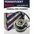 Ремень ГРМ Bosch 1 987 946 588 / Комплект зубчатых ремней/роликов Bosch 1 987 946 588 - арт. Bosch1987946588